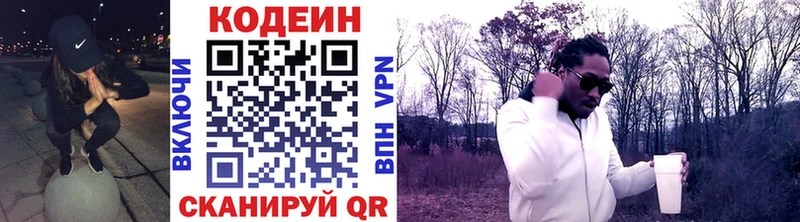 Кодеин напиток Lean (лин)  наркотики  Сычёвка 