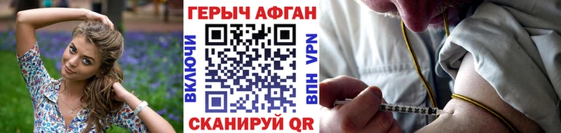 ГЕРОИН VHQ Сычёвка